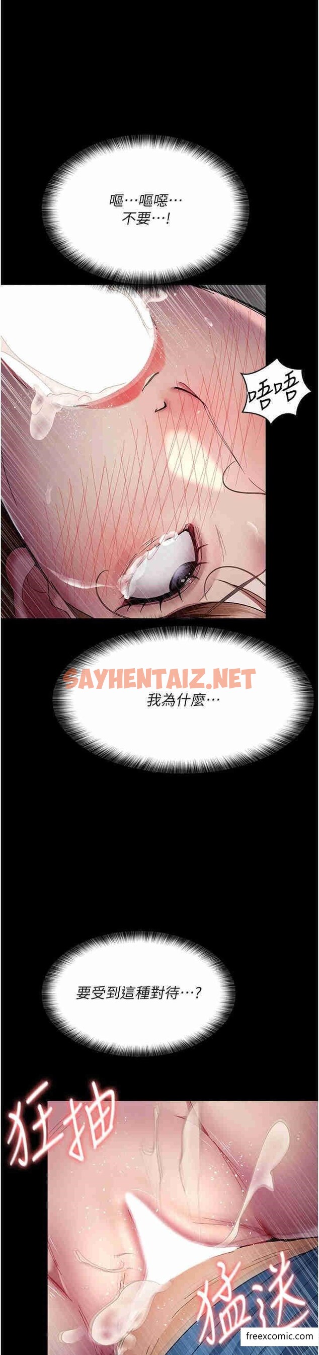 查看漫画夜間診療室 - 第36話-全身的洞都被填滿了 - sayhentaiz.net中的1364238图片