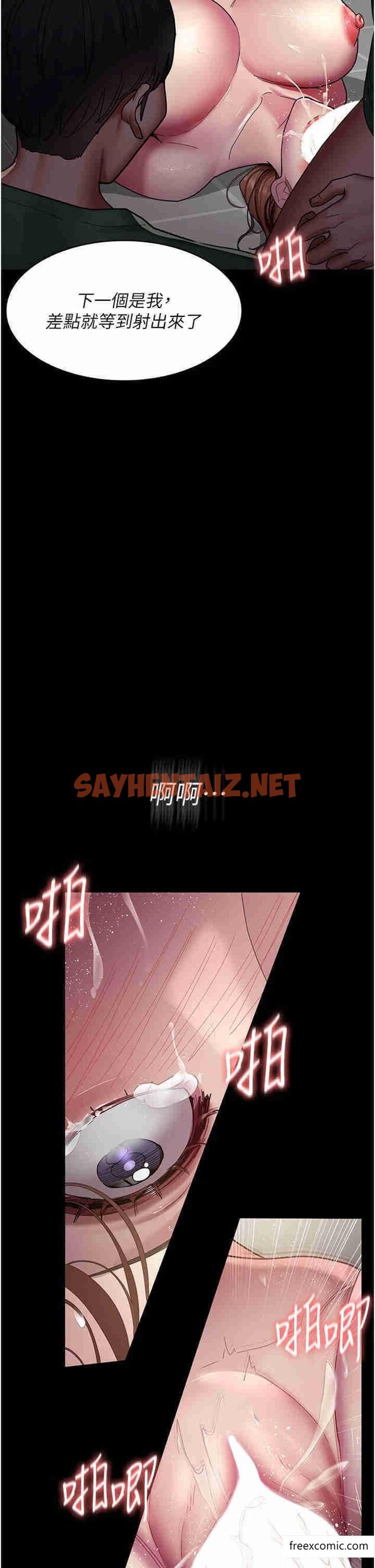 查看漫画夜間診療室 - 第36話-全身的洞都被填滿了 - sayhentaiz.net中的1364244图片