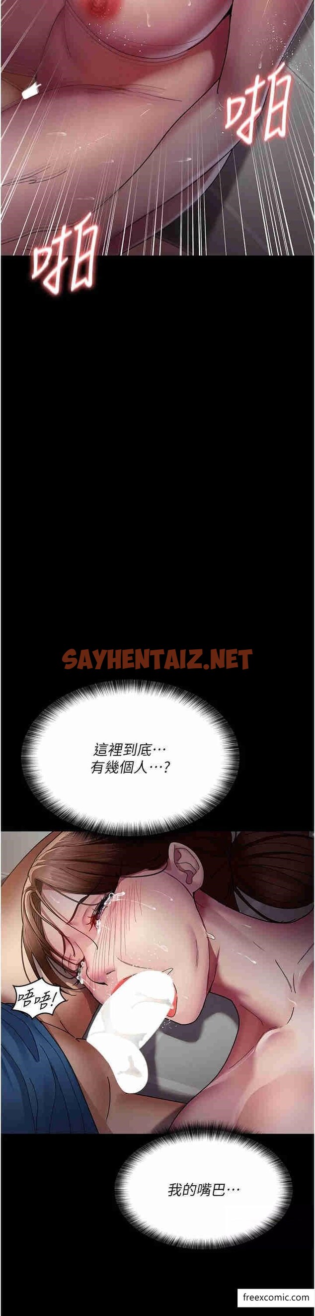 查看漫画夜間診療室 - 第36話-全身的洞都被填滿了 - sayhentaiz.net中的1364252图片