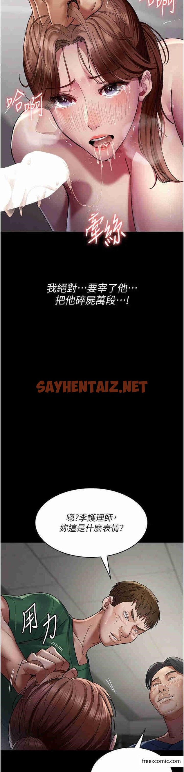 查看漫画夜間診療室 - 第36話-全身的洞都被填滿了 - sayhentaiz.net中的1364256图片