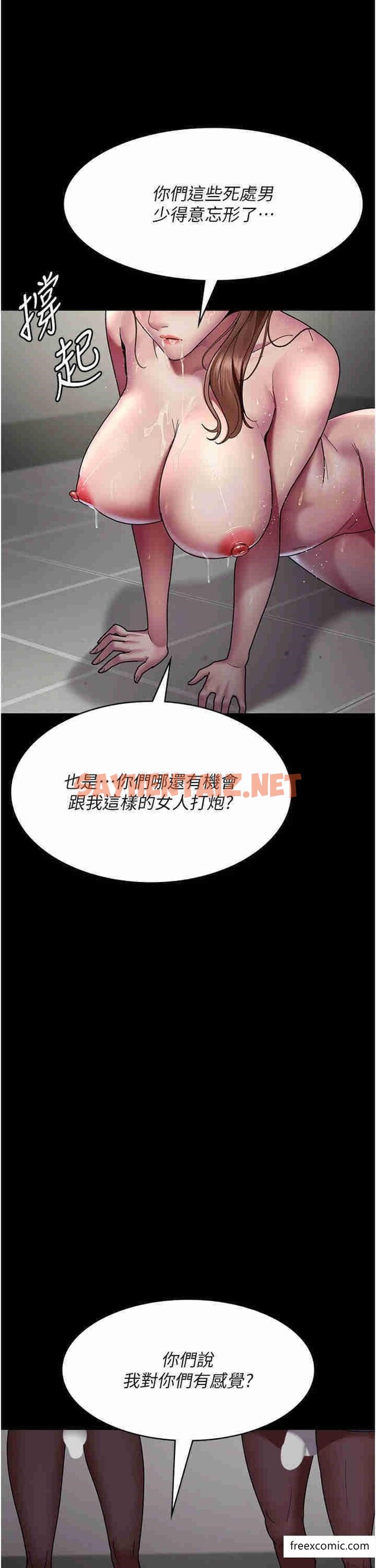 查看漫画夜間診療室 - 第36話-全身的洞都被填滿了 - sayhentaiz.net中的1364260图片