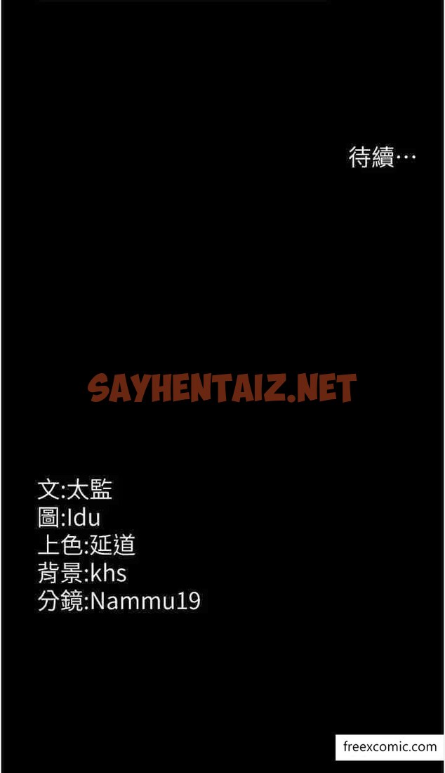 查看漫画夜間診療室 - 第36話-全身的洞都被填滿了 - sayhentaiz.net中的1364272图片