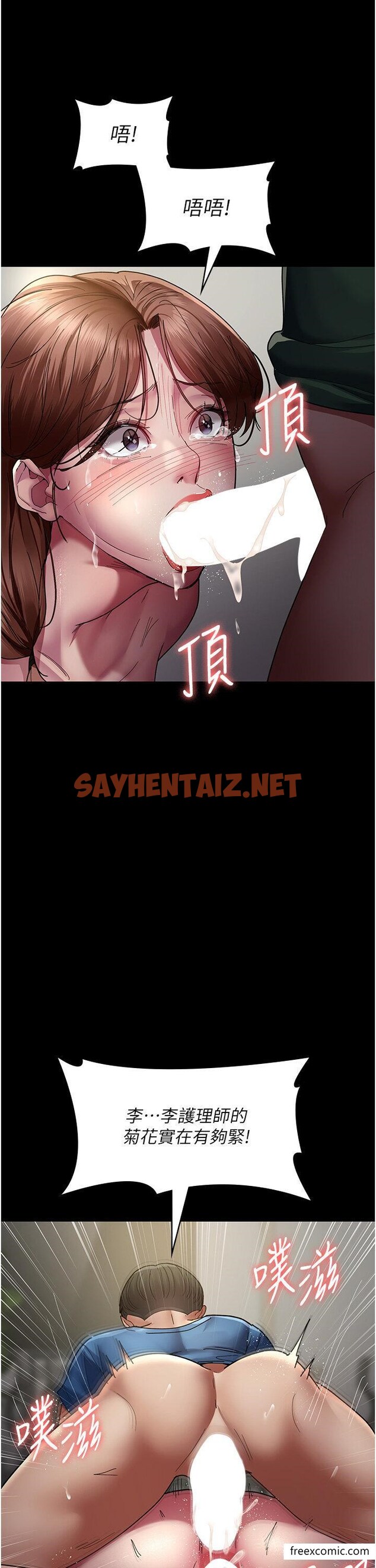 查看漫画夜間診療室 - 第37話-被輪姦到失去意識的護理師 - sayhentaiz.net中的1371404图片