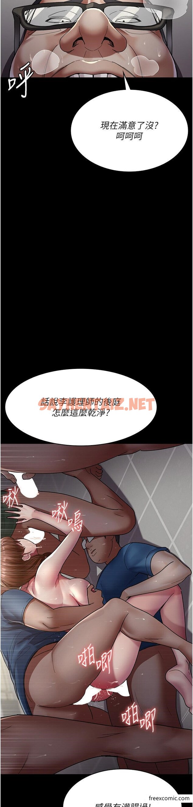 查看漫画夜間診療室 - 第37話-被輪姦到失去意識的護理師 - sayhentaiz.net中的1371407图片