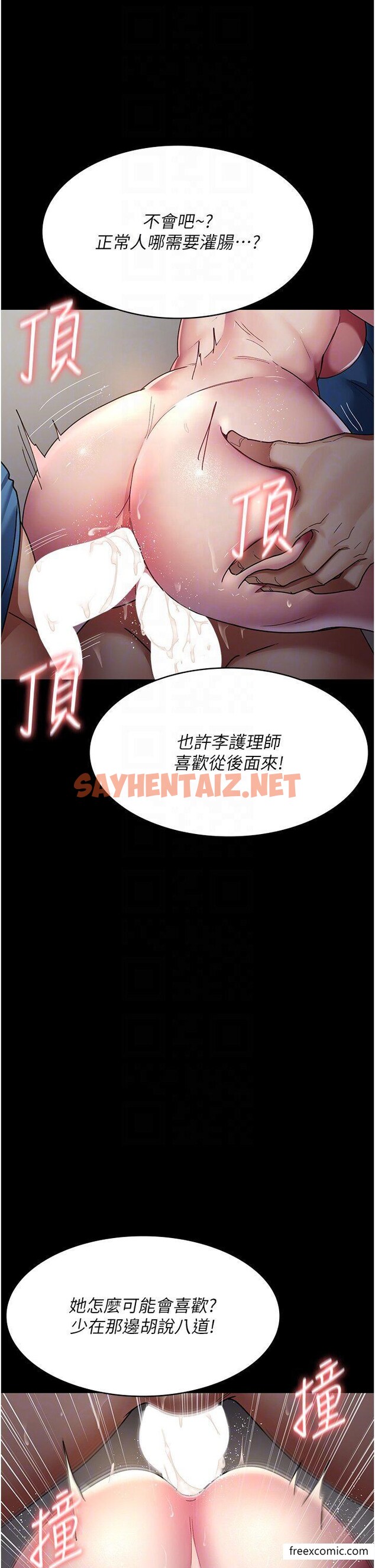 查看漫画夜間診療室 - 第37話-被輪姦到失去意識的護理師 - sayhentaiz.net中的1371409图片