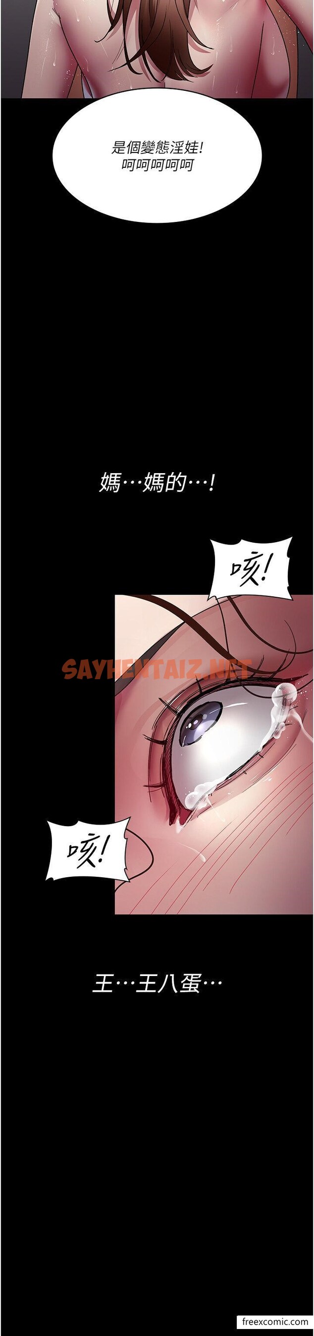 查看漫画夜間診療室 - 第37話-被輪姦到失去意識的護理師 - sayhentaiz.net中的1371411图片