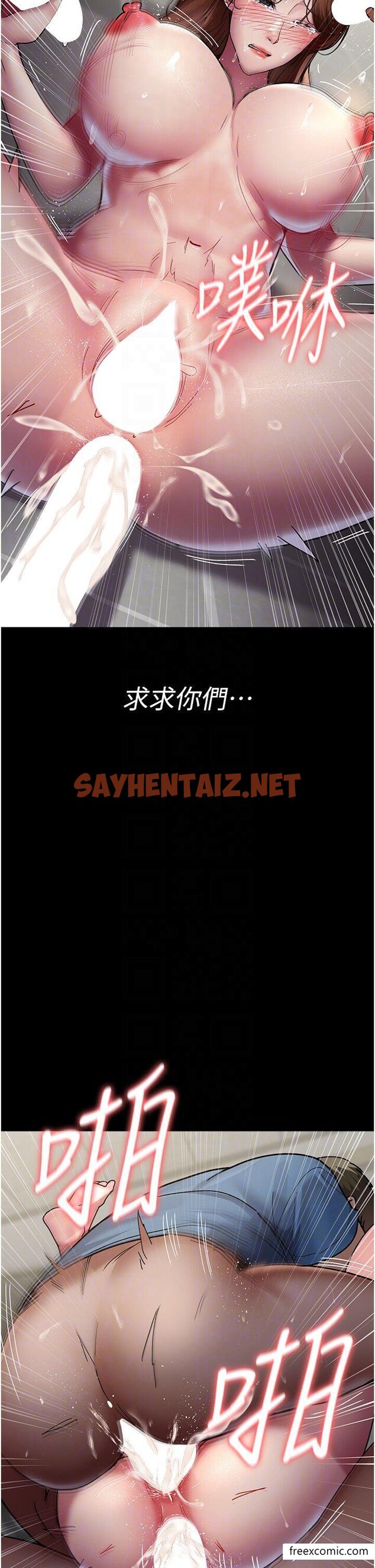 查看漫画夜間診療室 - 第37話-被輪姦到失去意識的護理師 - sayhentaiz.net中的1371413图片