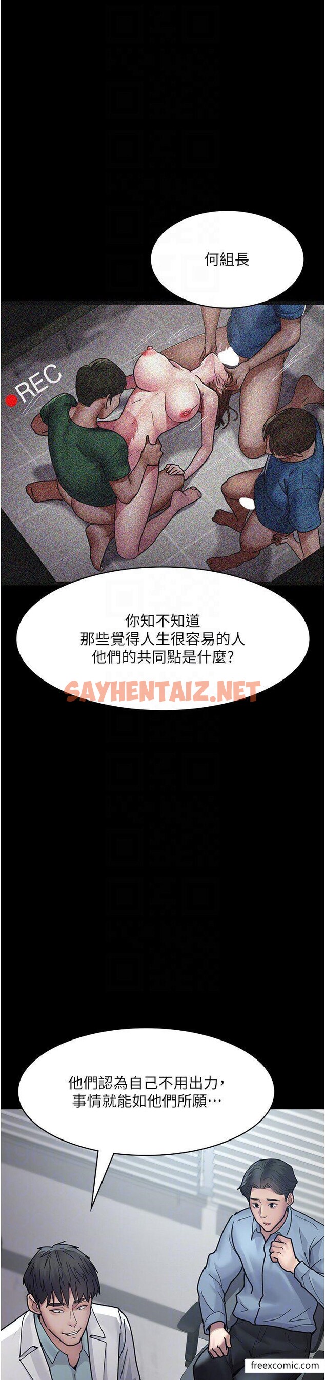 查看漫画夜間診療室 - 第37話-被輪姦到失去意識的護理師 - sayhentaiz.net中的1371430图片