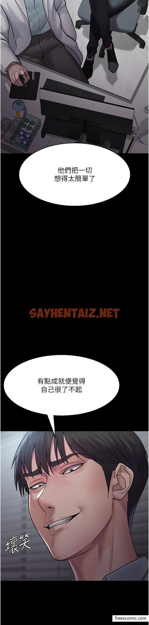 查看漫画夜間診療室 - 第37話-被輪姦到失去意識的護理師 - sayhentaiz.net中的1371431图片