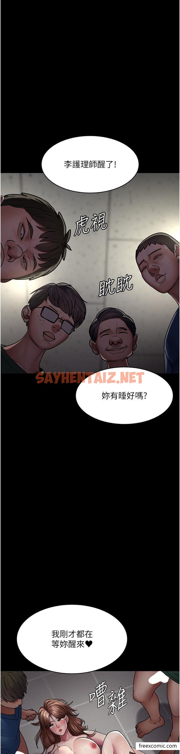 查看漫画夜間診療室 - 第37話-被輪姦到失去意識的護理師 - sayhentaiz.net中的1371438图片