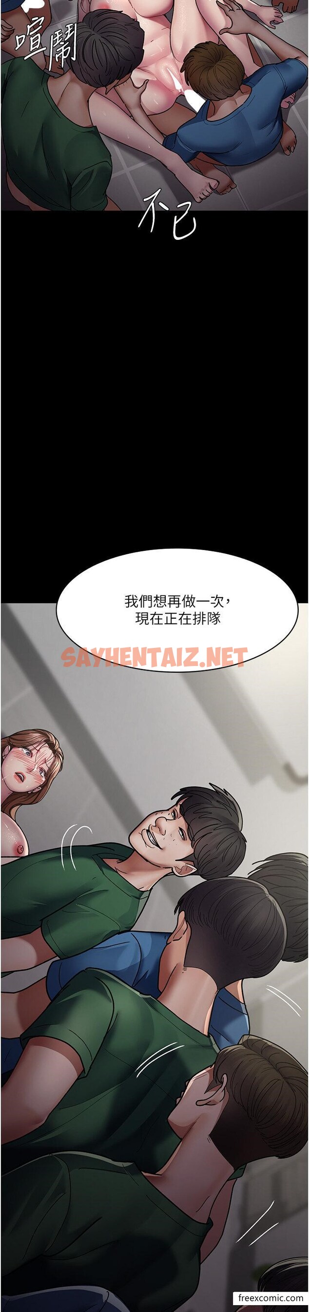 查看漫画夜間診療室 - 第37話-被輪姦到失去意識的護理師 - sayhentaiz.net中的1371439图片