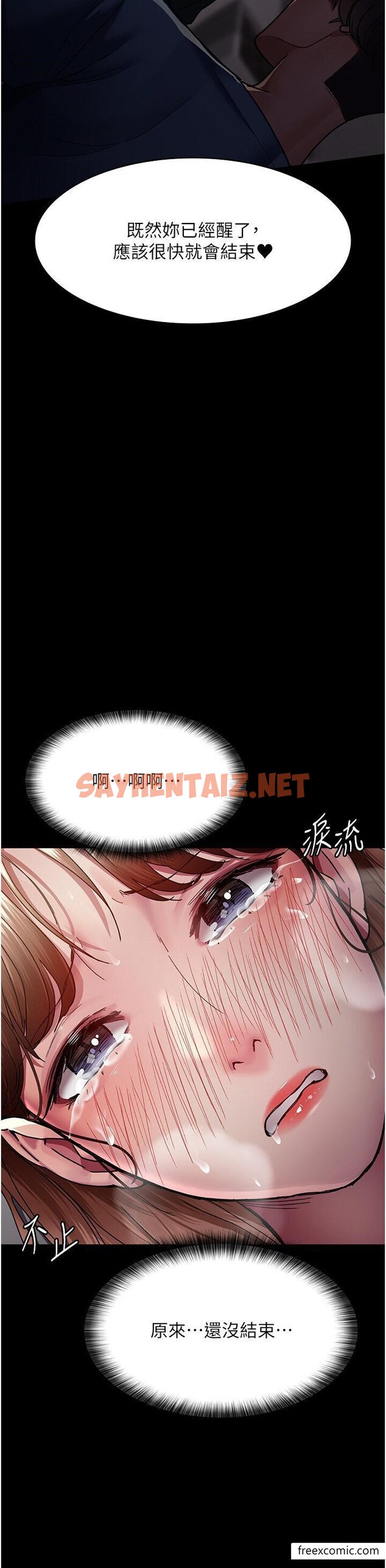 查看漫画夜間診療室 - 第37話-被輪姦到失去意識的護理師 - sayhentaiz.net中的1371440图片