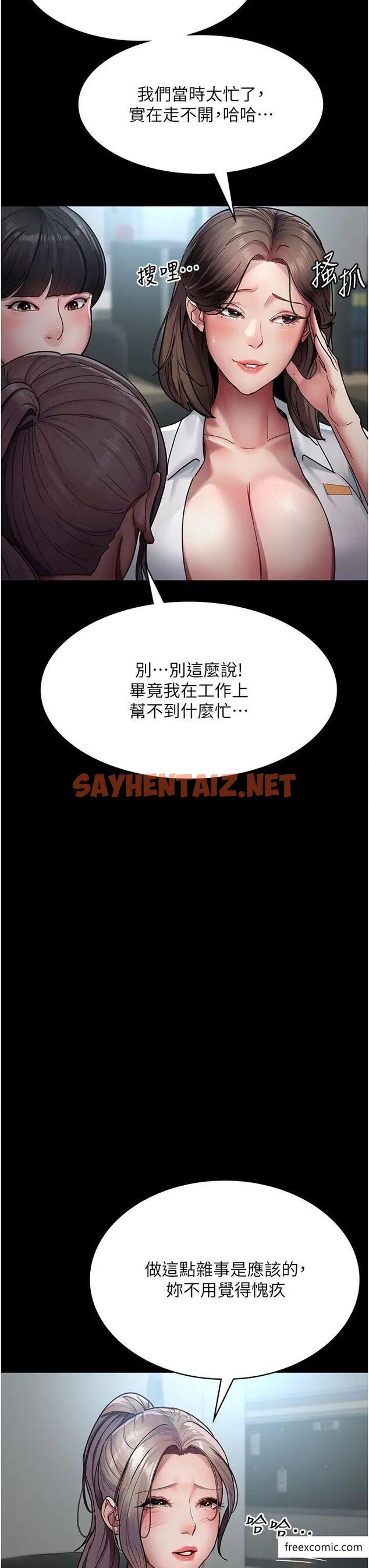 查看漫画夜間診療室 - 第38話-你竟敢搞大病人的肚子？ - sayhentaiz.net中的1373237图片