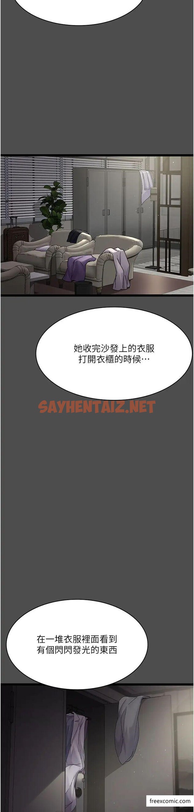 查看漫画夜間診療室 - 第38話-你竟敢搞大病人的肚子？ - sayhentaiz.net中的1373241图片