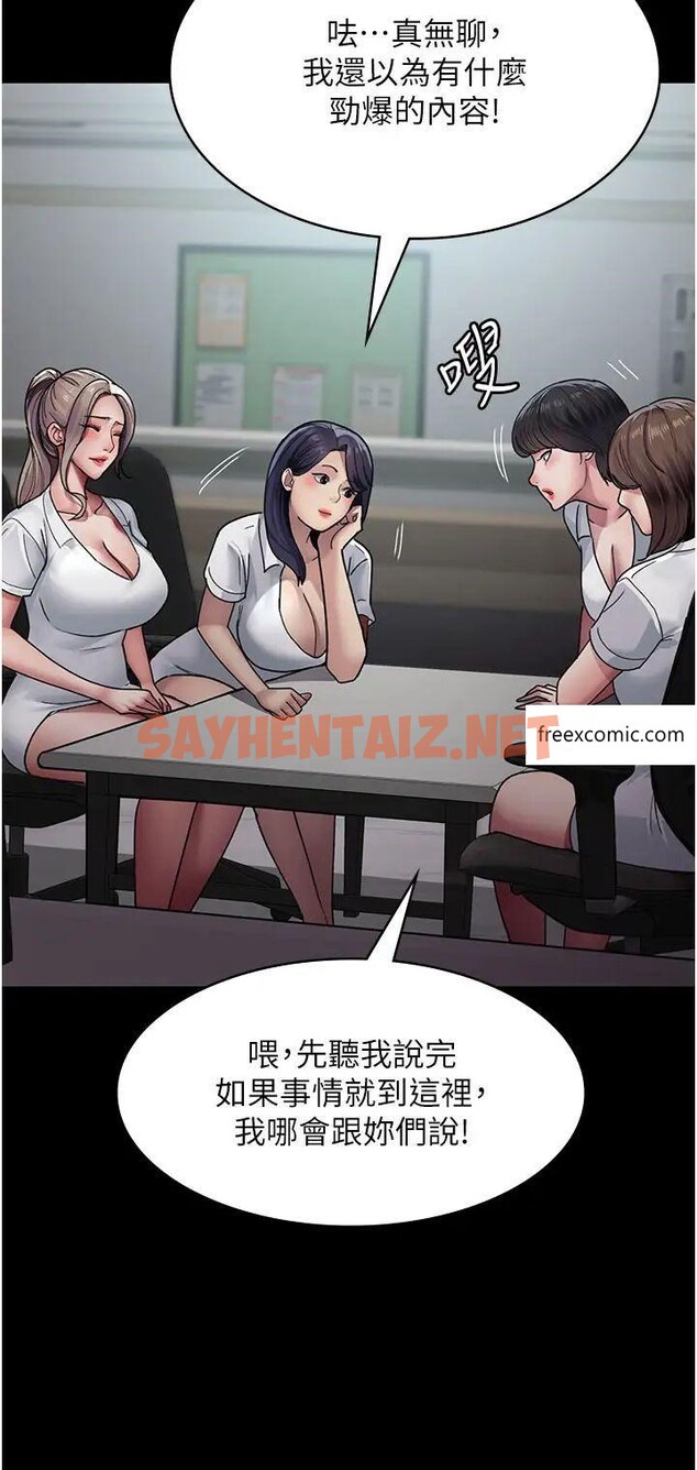 查看漫画夜間診療室 - 第38話-你竟敢搞大病人的肚子？ - sayhentaiz.net中的1373244图片