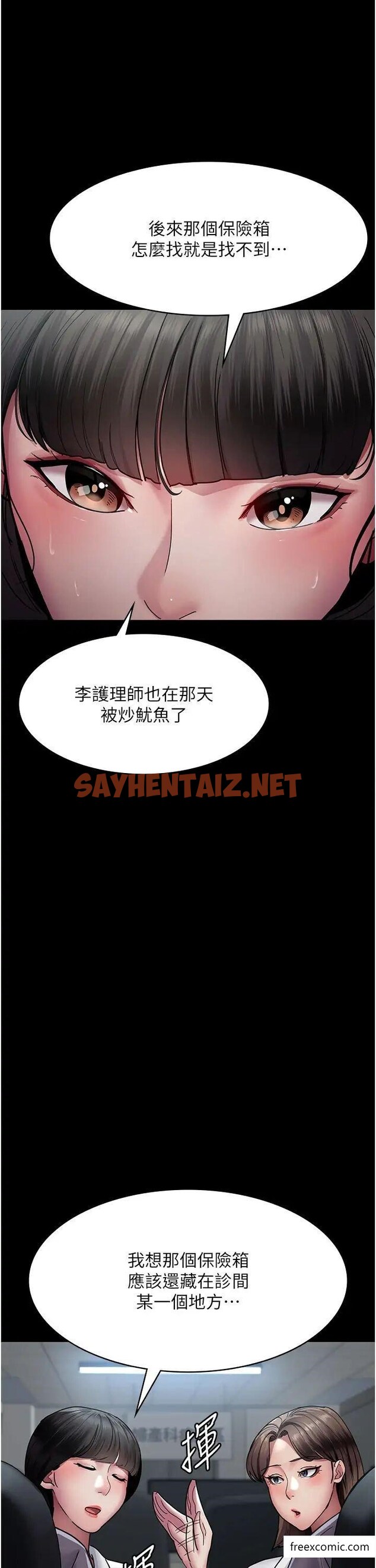 查看漫画夜間診療室 - 第38話-你竟敢搞大病人的肚子？ - sayhentaiz.net中的1373245图片