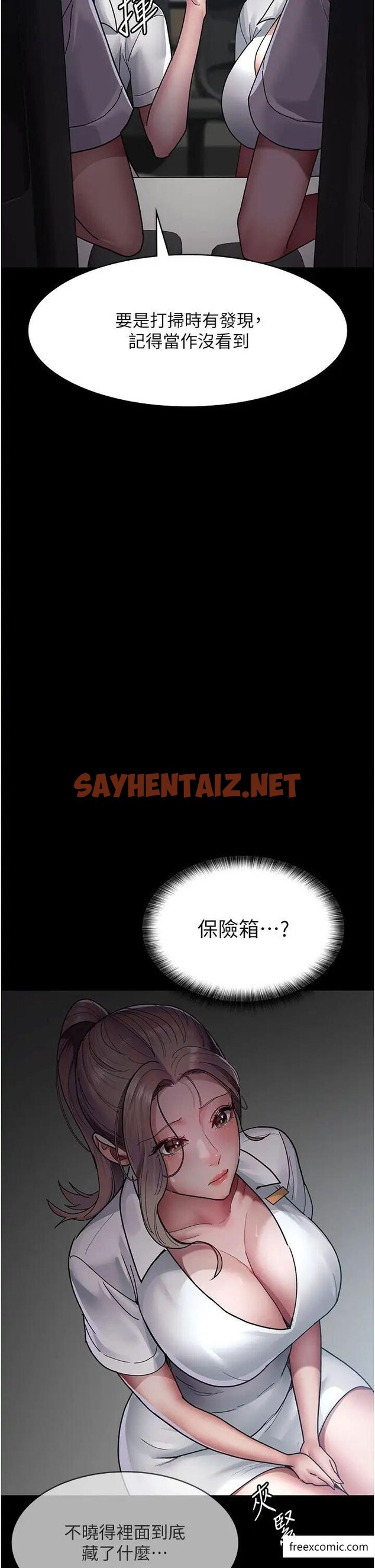 查看漫画夜間診療室 - 第38話-你竟敢搞大病人的肚子？ - sayhentaiz.net中的1373246图片