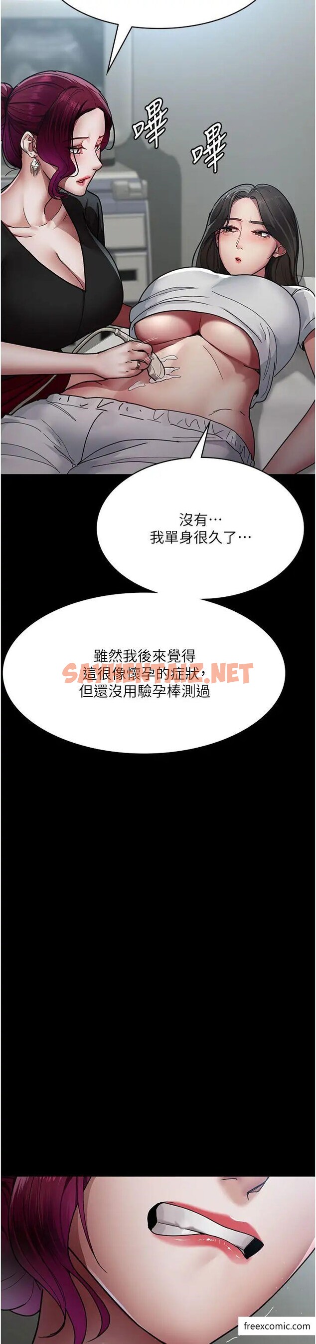 查看漫画夜間診療室 - 第38話-你竟敢搞大病人的肚子？ - sayhentaiz.net中的1373252图片