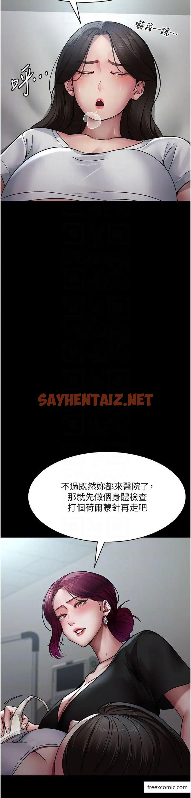 查看漫画夜間診療室 - 第38話-你竟敢搞大病人的肚子？ - sayhentaiz.net中的1373257图片