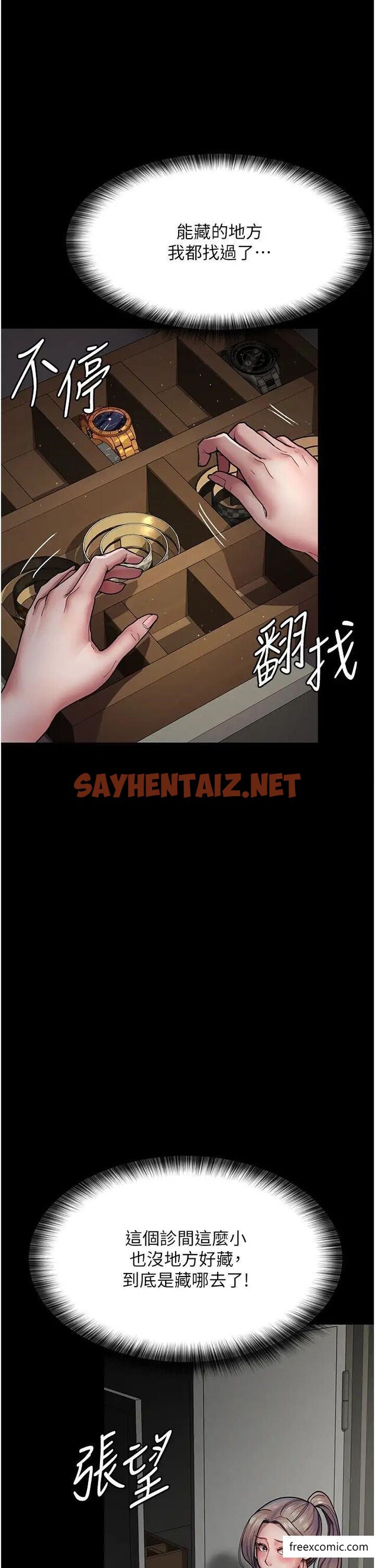 查看漫画夜間診療室 - 第38話-你竟敢搞大病人的肚子？ - sayhentaiz.net中的1373260图片