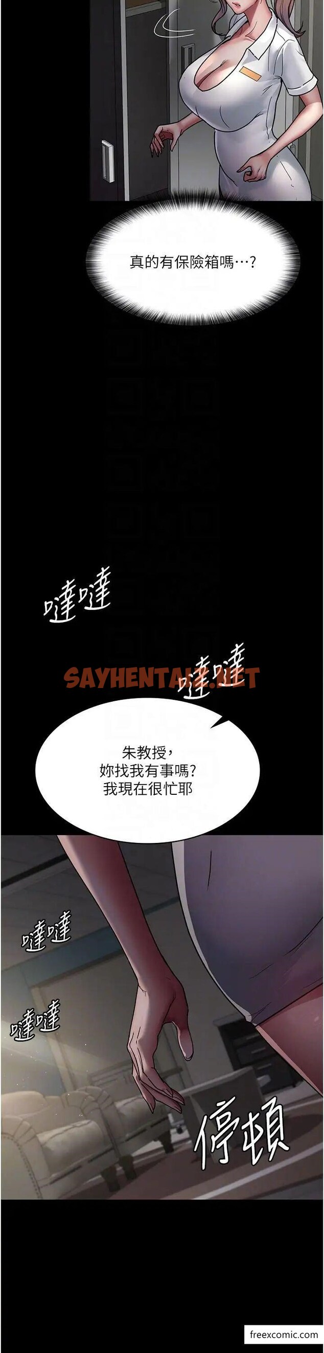 查看漫画夜間診療室 - 第38話-你竟敢搞大病人的肚子？ - sayhentaiz.net中的1373261图片