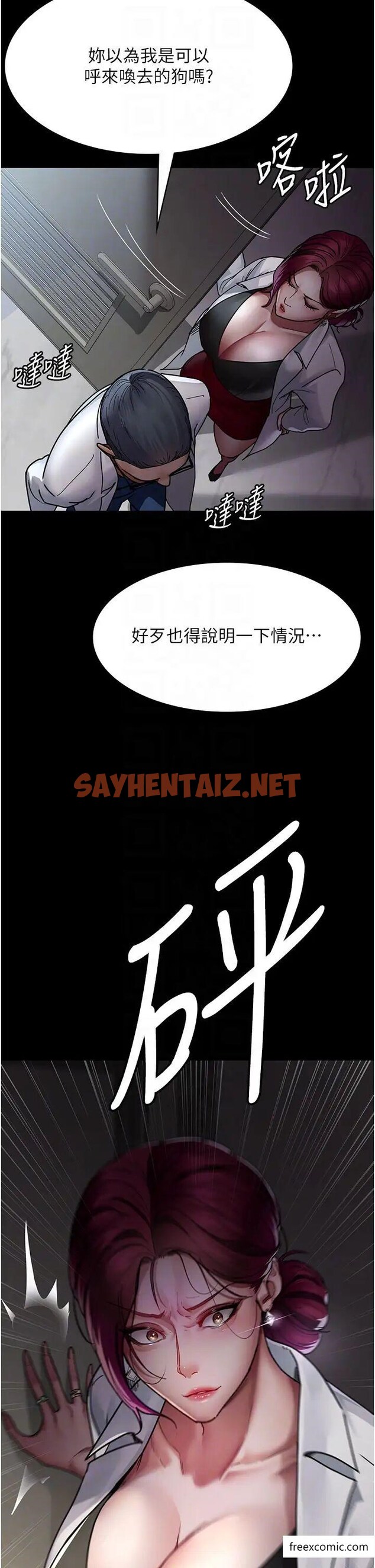 查看漫画夜間診療室 - 第38話-你竟敢搞大病人的肚子？ - sayhentaiz.net中的1373263图片