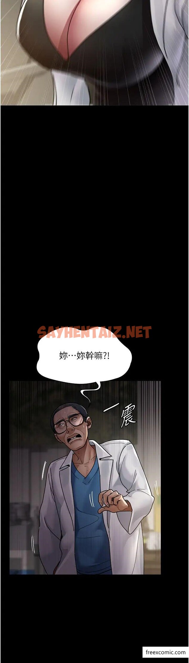 查看漫画夜間診療室 - 第38話-你竟敢搞大病人的肚子？ - sayhentaiz.net中的1373264图片