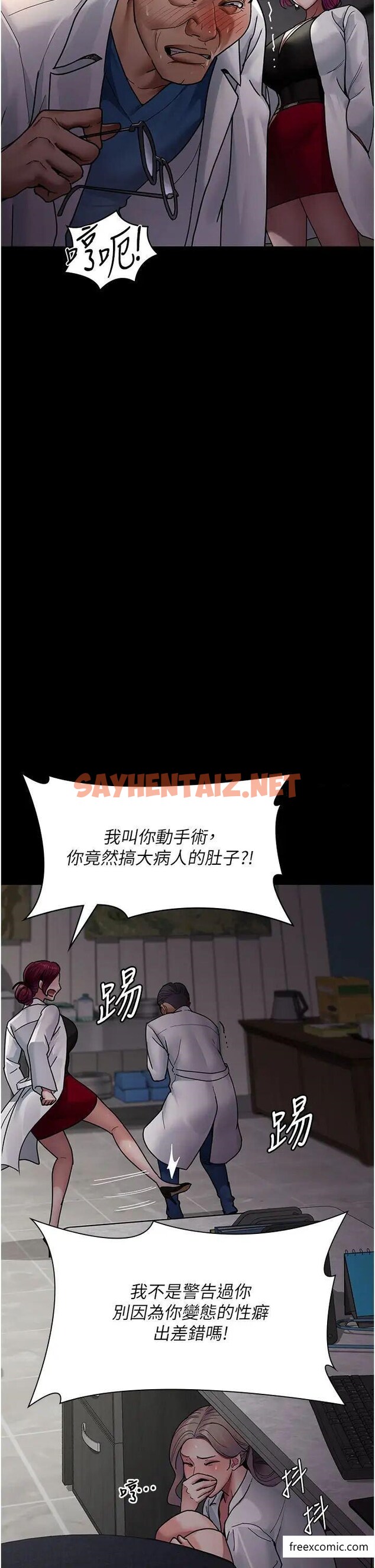 查看漫画夜間診療室 - 第38話-你竟敢搞大病人的肚子？ - sayhentaiz.net中的1373266图片