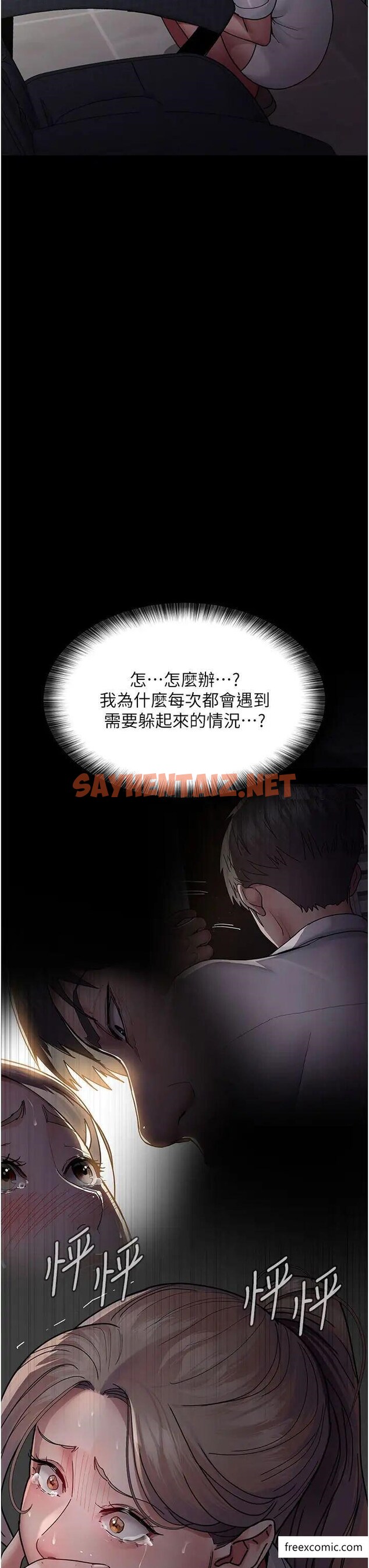 查看漫画夜間診療室 - 第38話-你竟敢搞大病人的肚子？ - sayhentaiz.net中的1373267图片