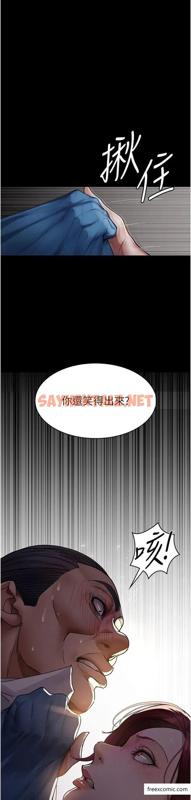 查看漫画夜間診療室 - 第38話-你竟敢搞大病人的肚子？ - sayhentaiz.net中的1373269图片