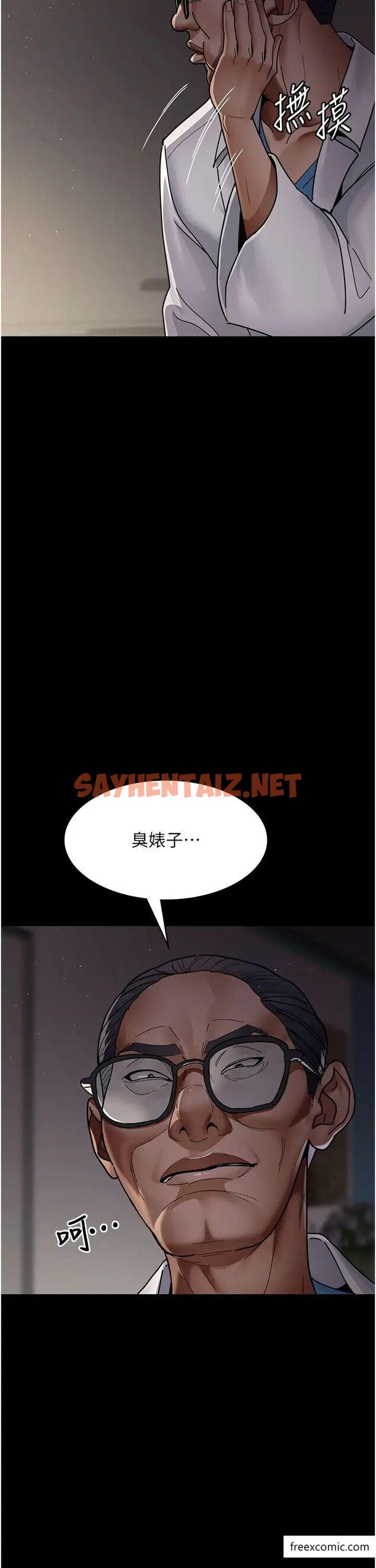 查看漫画夜間診療室 - 第38話-你竟敢搞大病人的肚子？ - sayhentaiz.net中的1373272图片