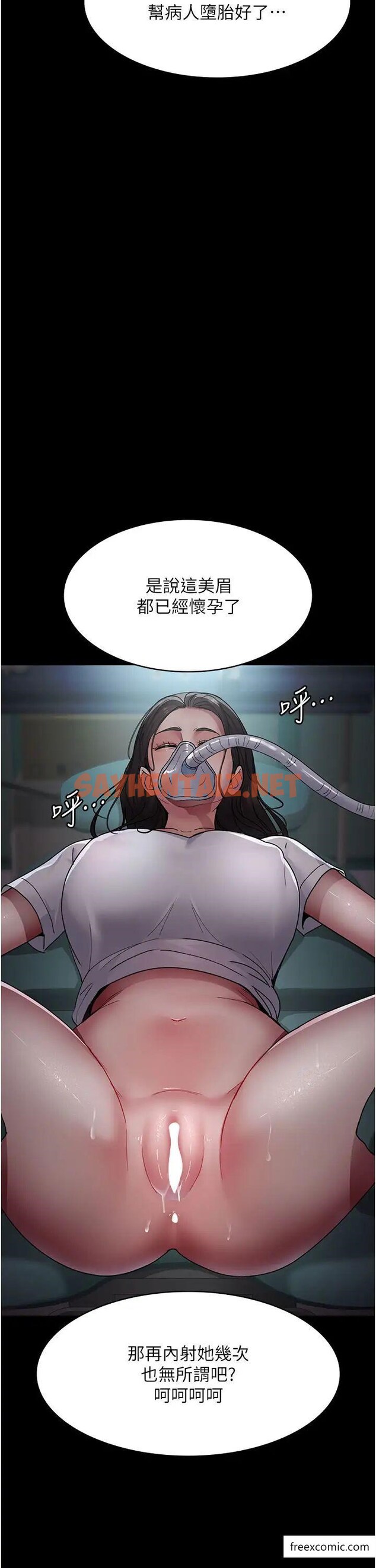 查看漫画夜間診療室 - 第38話-你竟敢搞大病人的肚子？ - sayhentaiz.net中的1373277图片