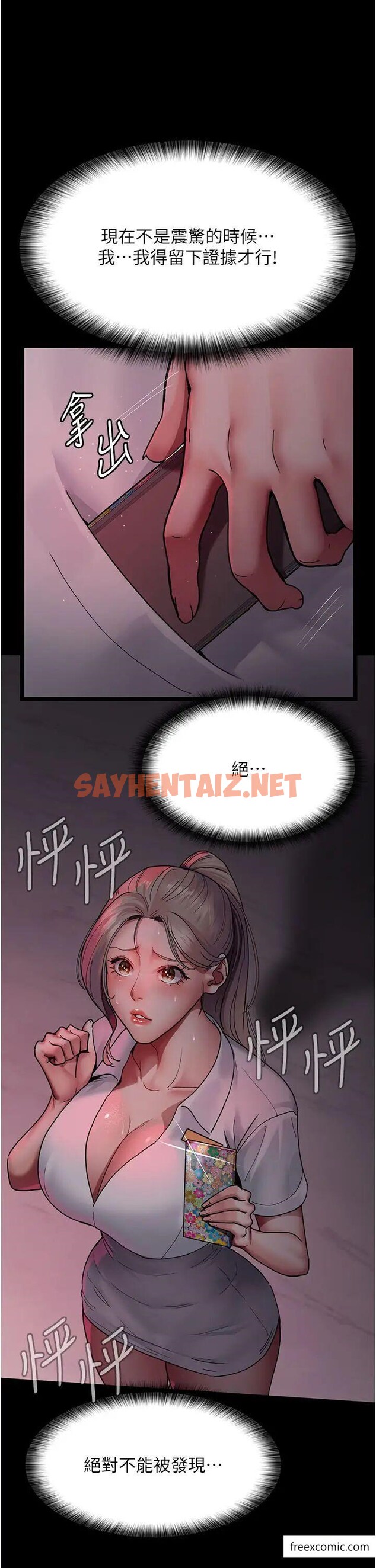 查看漫画夜間診療室 - 第38話-你竟敢搞大病人的肚子？ - sayhentaiz.net中的1373281图片