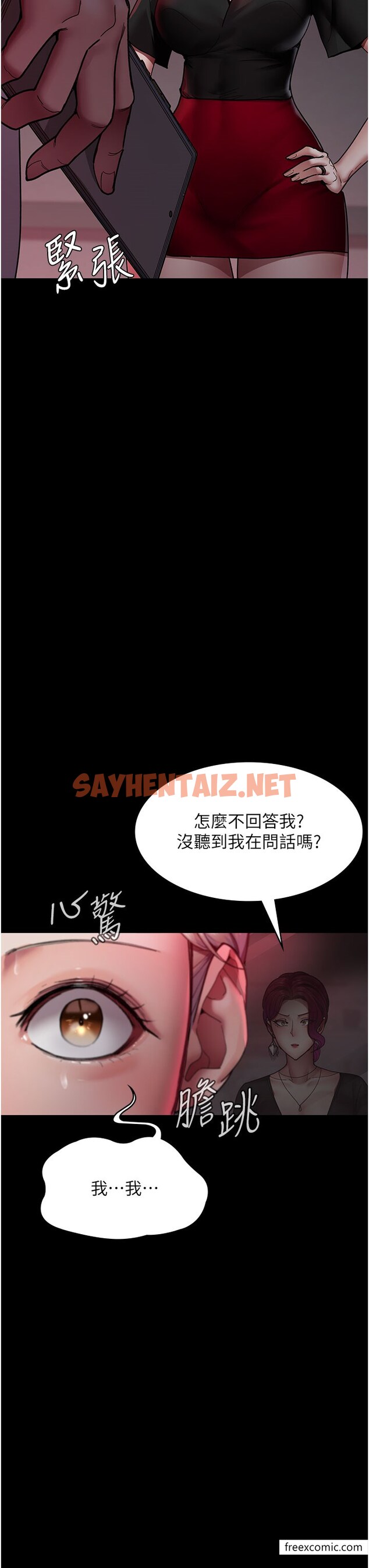 查看漫画夜間診療室 - 第39話-慘遭霸王硬上弓的朱佳儀 - sayhentaiz.net中的1376658图片