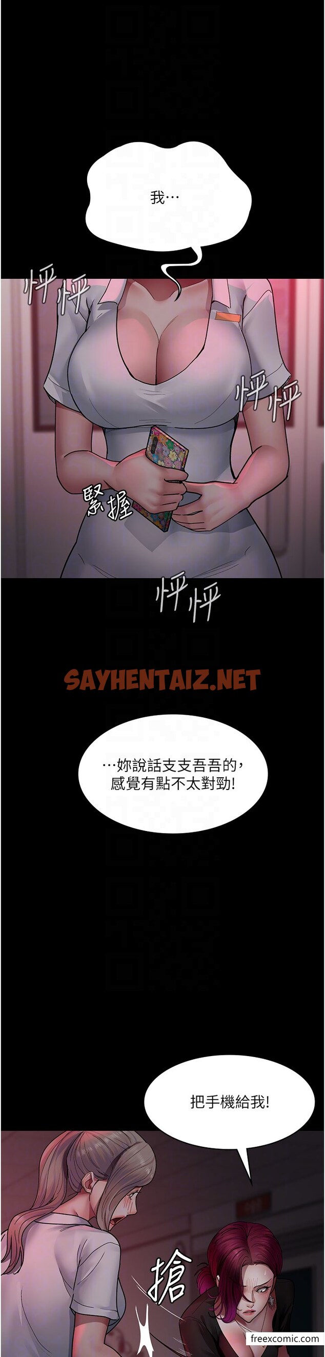 查看漫画夜間診療室 - 第39話-慘遭霸王硬上弓的朱佳儀 - sayhentaiz.net中的1376661图片