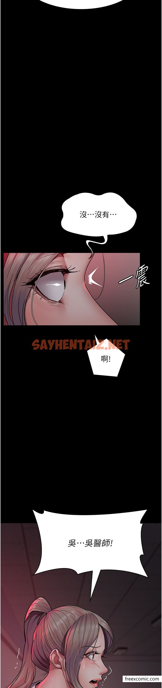 查看漫画夜間診療室 - 第39話-慘遭霸王硬上弓的朱佳儀 - sayhentaiz.net中的1376663图片