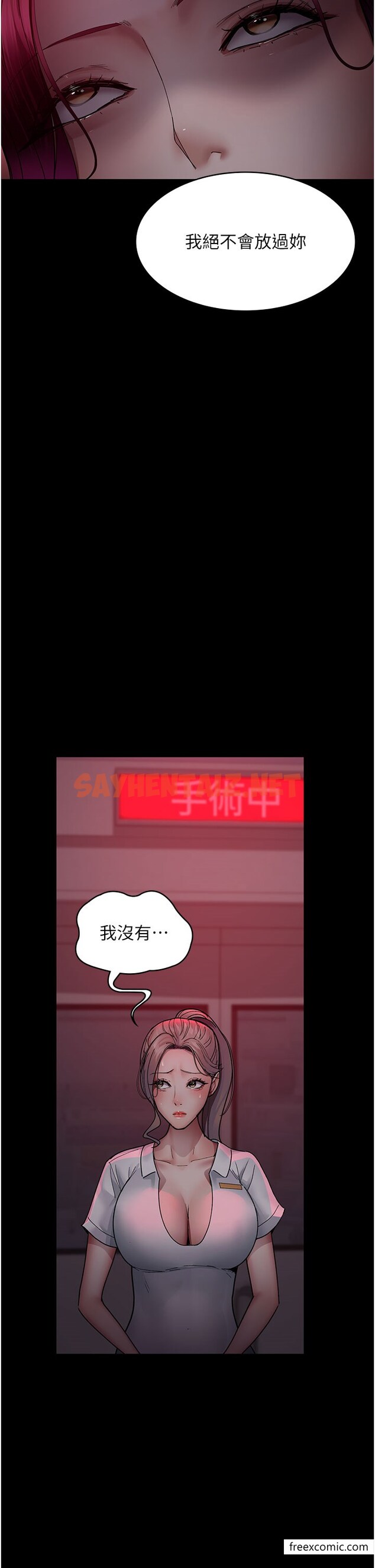 查看漫画夜間診療室 - 第39話-慘遭霸王硬上弓的朱佳儀 - sayhentaiz.net中的1376667图片