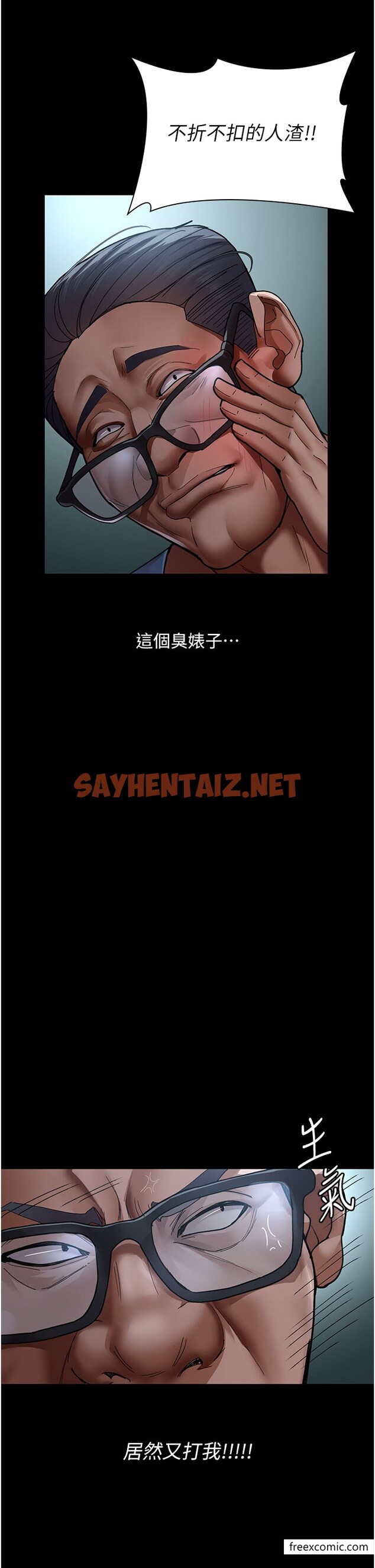 查看漫画夜間診療室 - 第39話-慘遭霸王硬上弓的朱佳儀 - sayhentaiz.net中的1376678图片