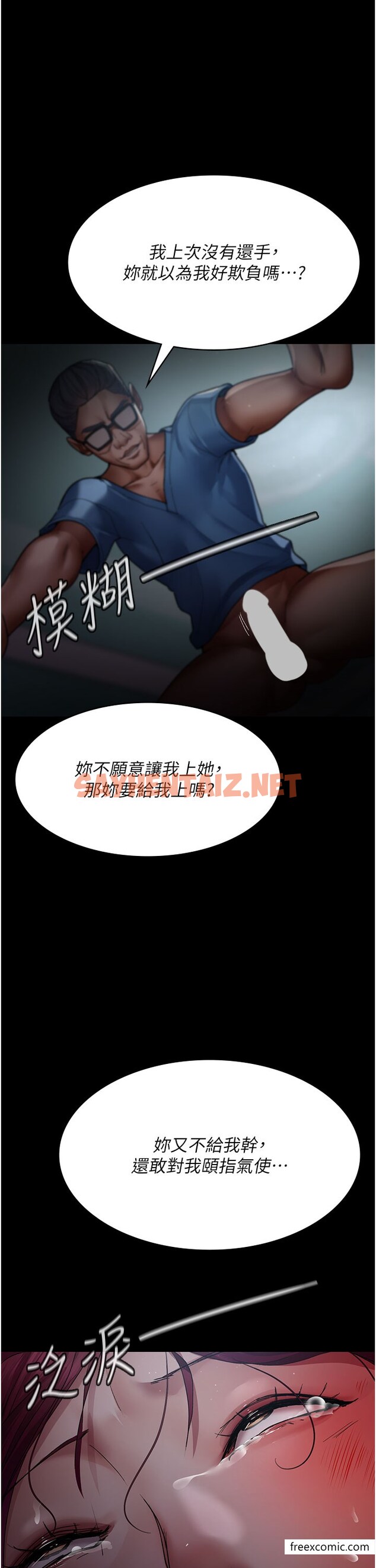 查看漫画夜間診療室 - 第39話-慘遭霸王硬上弓的朱佳儀 - sayhentaiz.net中的1376682图片