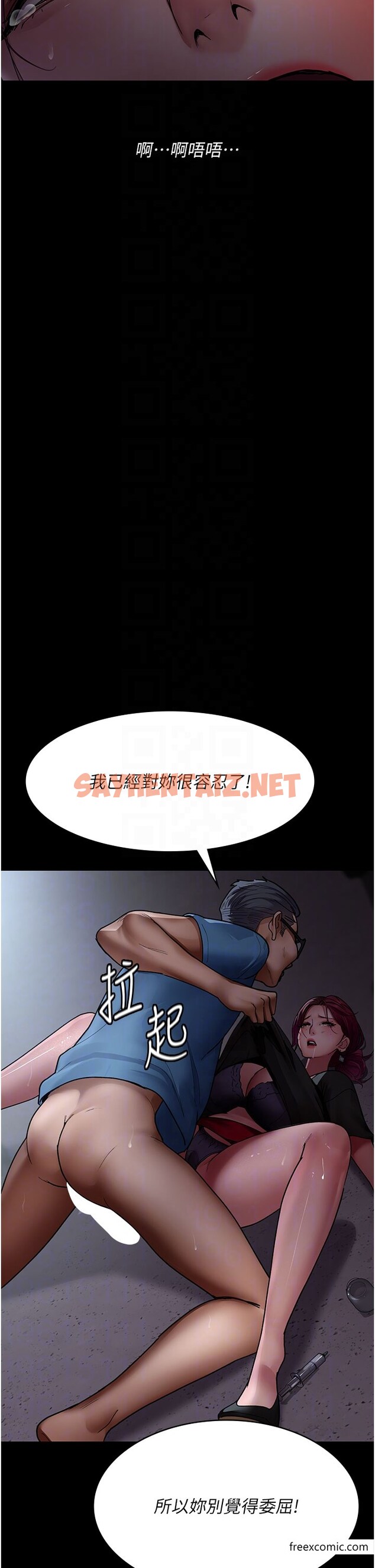 查看漫画夜間診療室 - 第39話-慘遭霸王硬上弓的朱佳儀 - sayhentaiz.net中的1376683图片