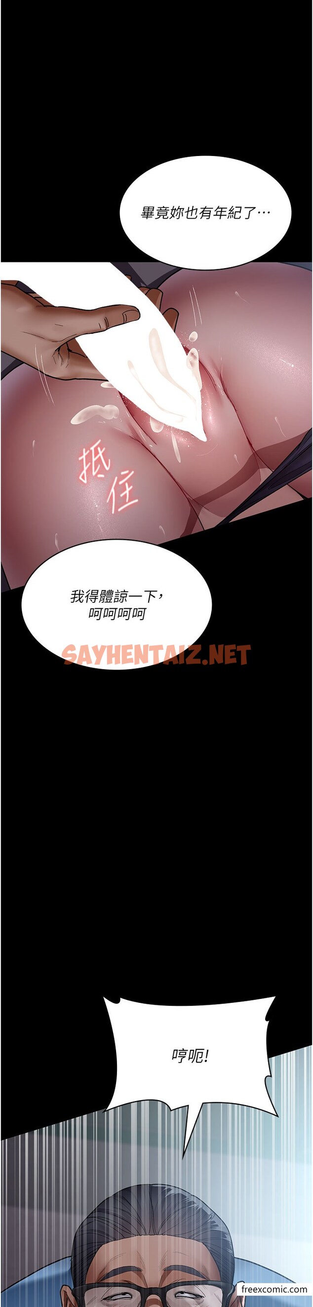 查看漫画夜間診療室 - 第39話-慘遭霸王硬上弓的朱佳儀 - sayhentaiz.net中的1376688图片