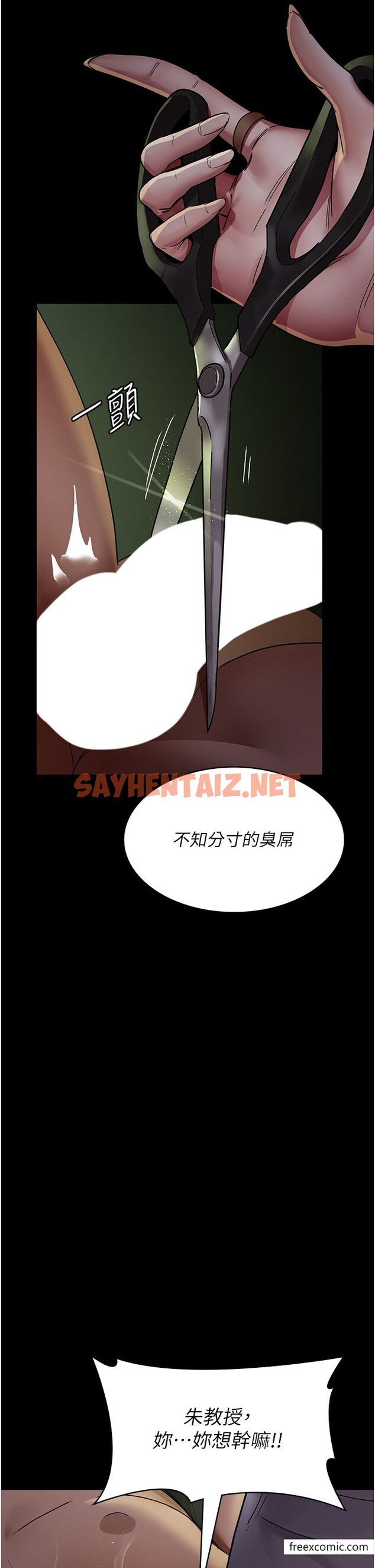 查看漫画夜間診療室 - 第39話-慘遭霸王硬上弓的朱佳儀 - sayhentaiz.net中的1376703图片