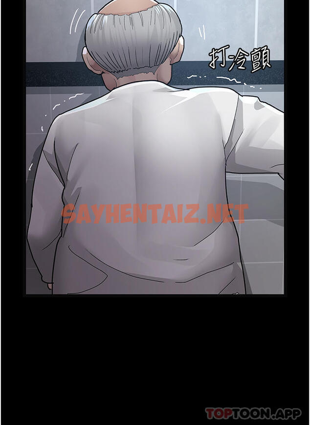 查看漫画夜間診療室 - 第4話-護理師被踐踏的自尊 - sayhentaiz.net中的1181359图片