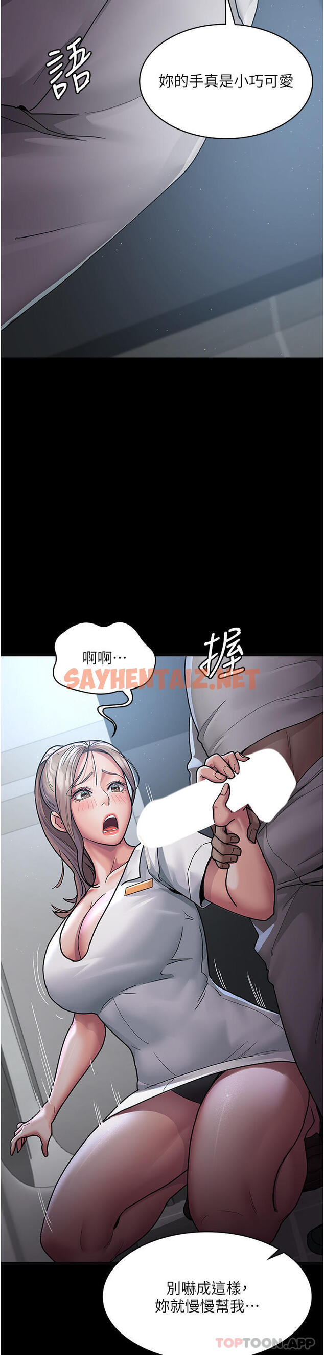 查看漫画夜間診療室 - 第4話-護理師被踐踏的自尊 - sayhentaiz.net中的1181364图片