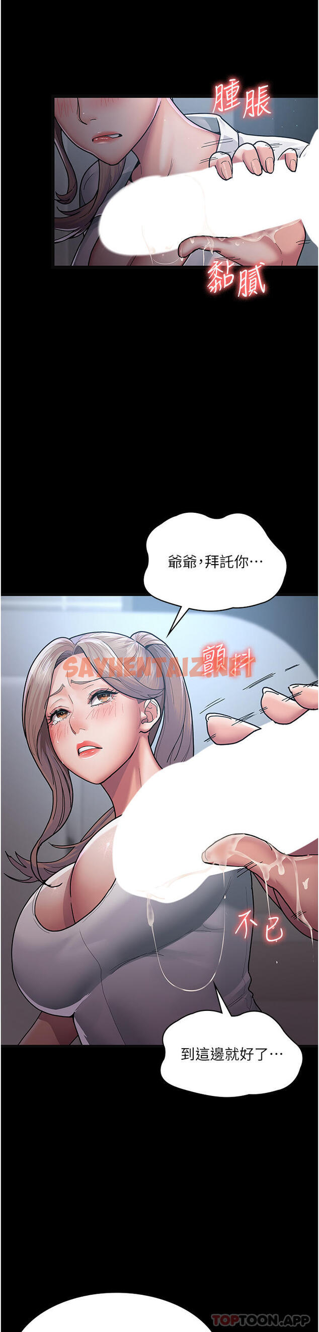 查看漫画夜間診療室 - 第4話-護理師被踐踏的自尊 - sayhentaiz.net中的1181366图片