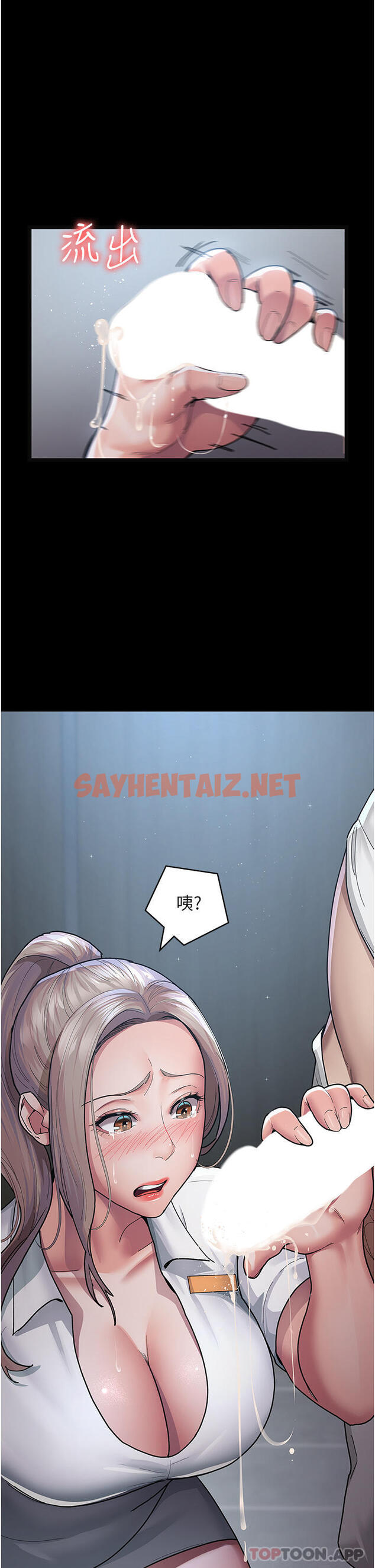 查看漫画夜間診療室 - 第4話-護理師被踐踏的自尊 - sayhentaiz.net中的1181368图片