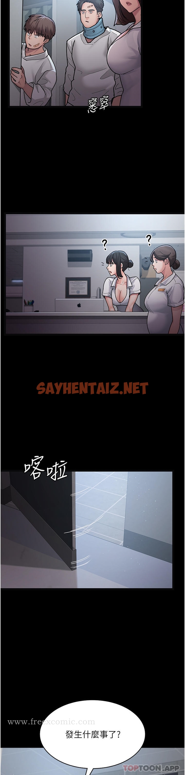 查看漫画夜間診療室 - 第4話-護理師被踐踏的自尊 - sayhentaiz.net中的1181372图片