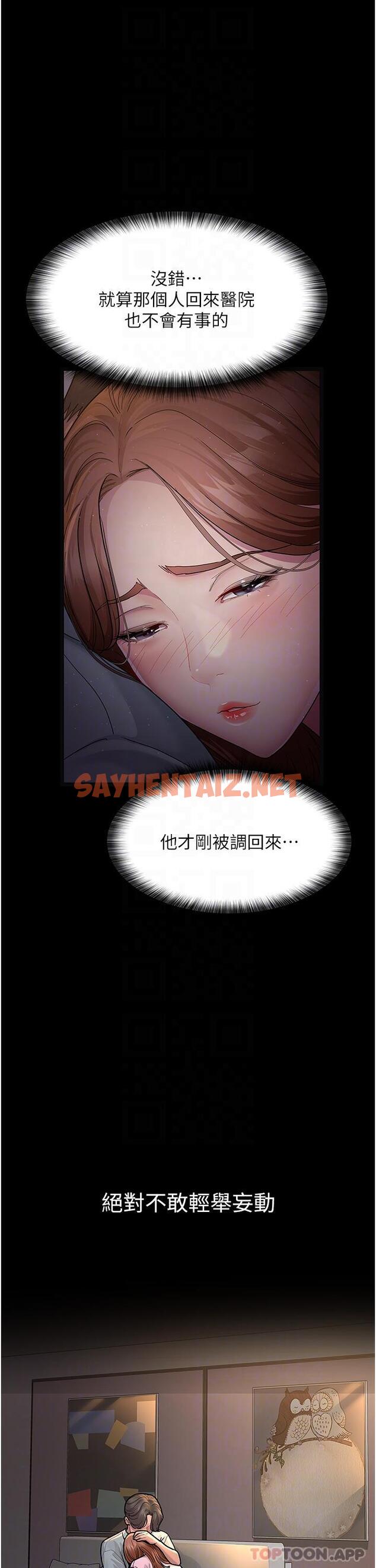 查看漫画夜間診療室 - 第4話-護理師被踐踏的自尊 - sayhentaiz.net中的1181386图片