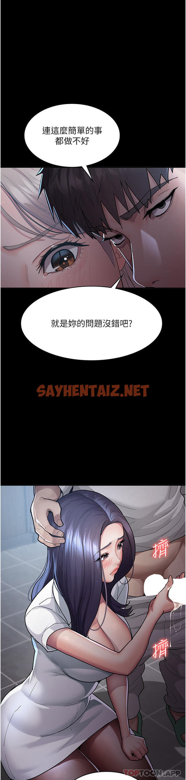 查看漫画夜間診療室 - 第4話-護理師被踐踏的自尊 - sayhentaiz.net中的1181391图片