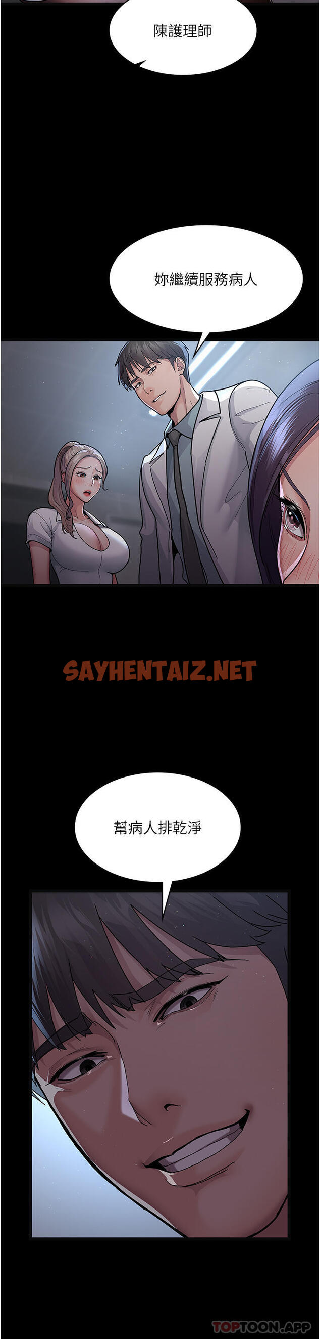 查看漫画夜間診療室 - 第4話-護理師被踐踏的自尊 - sayhentaiz.net中的1181392图片